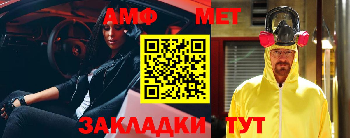 АМФЕТАМИН  АМФЕТАМИН  Вход с VPN  Кимовск  АМФ VHQ 