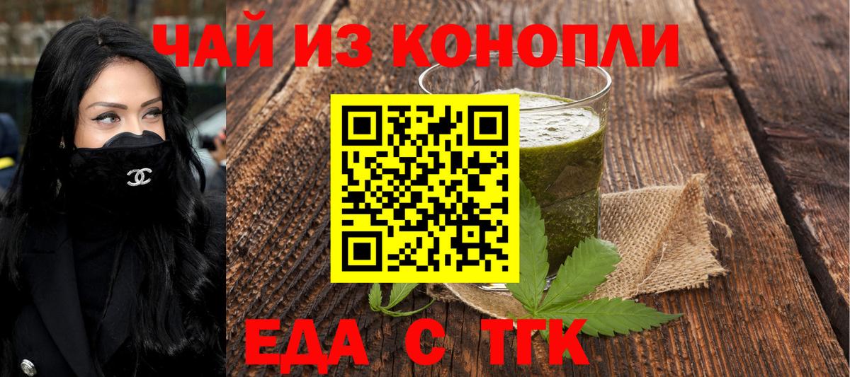 Кимовск  Cannafood конопля  Вход с VPN 