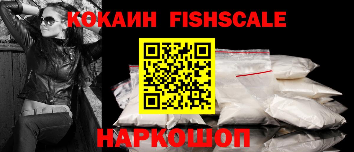 Кокаин 98% Кимовск