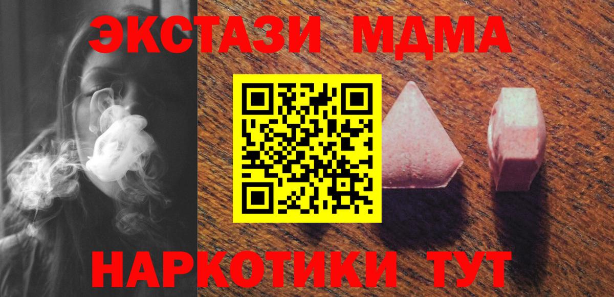 гидра ссылка  ЭКСТАЗИ mix  Вход с VPN  Кимовск  Экстази Cube 