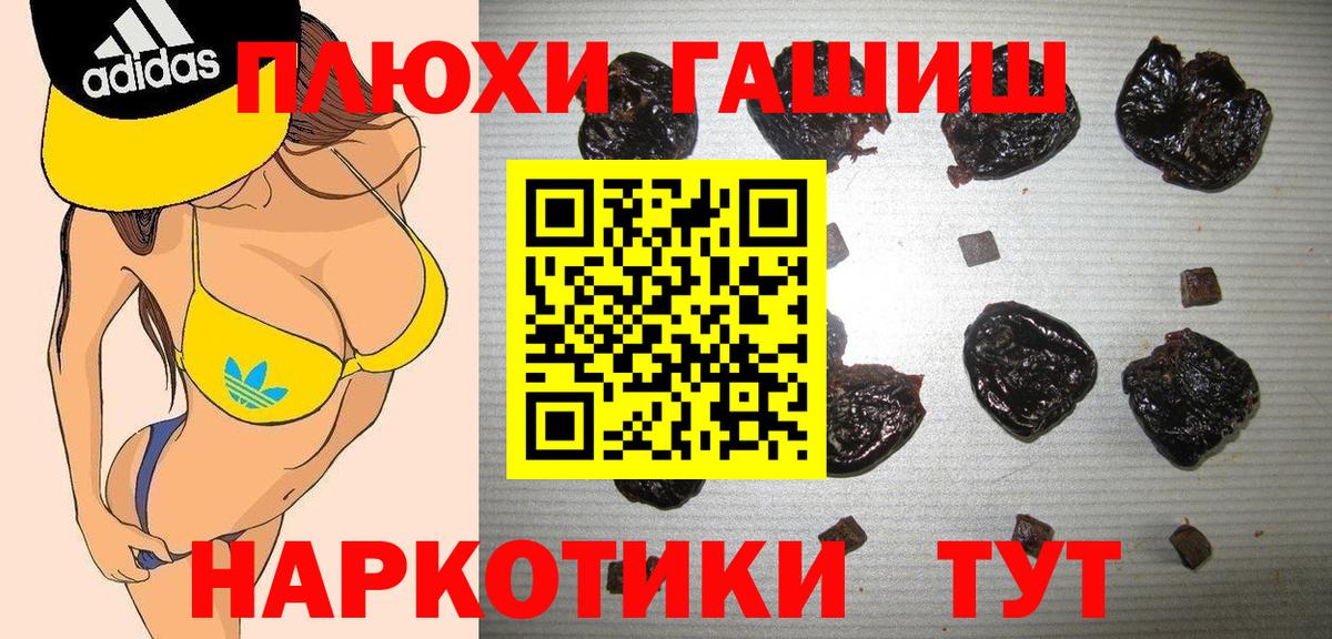 Кимовск  ГАШИШ 40% ТГК  ГАШ 40% ТГК  Вход с VPN 