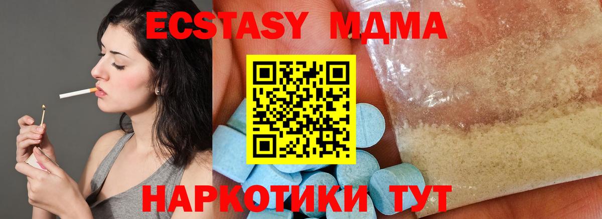 МДМА  MDMA Molly  Вход с VPN  МДМА crystal  Кимовск 