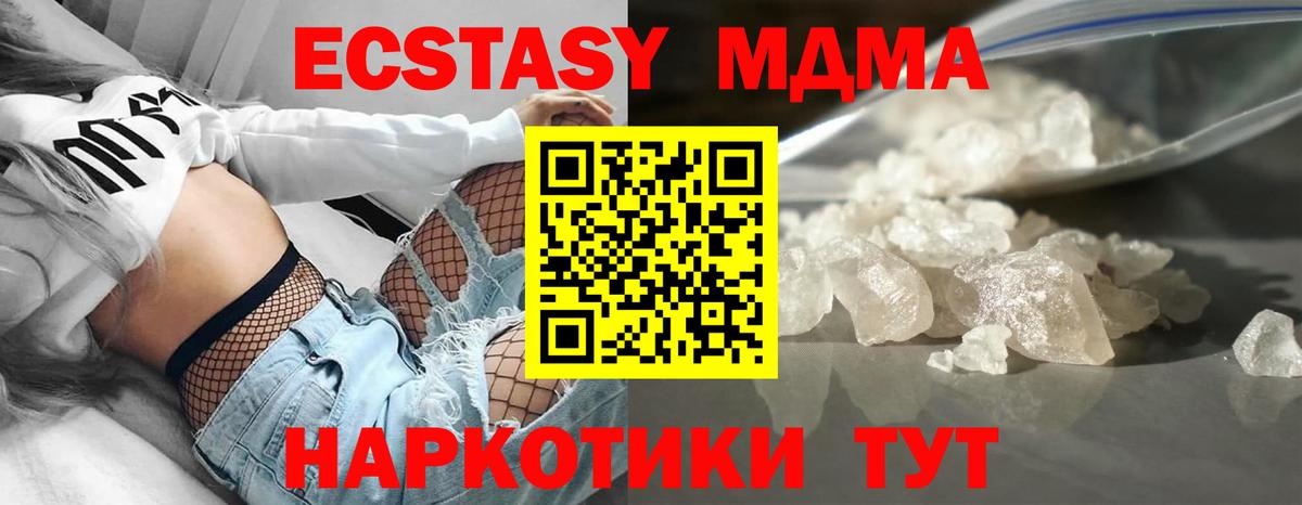 MDMA crystal Кимовск