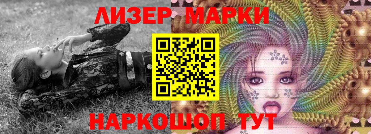 даркнет сайт  Вход с VPN  Кимовск  Марки N-bome 1,8мг 