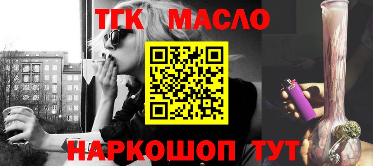 Дистиллят ТГК жижа  ТГК жижа  Вход с VPN  Кимовск 