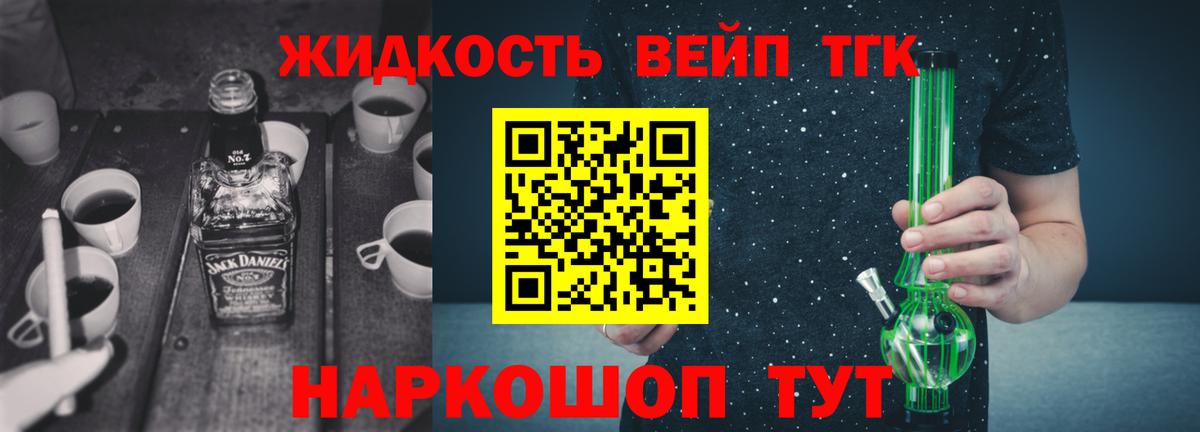 Дистиллят ТГК Wax Кимовск